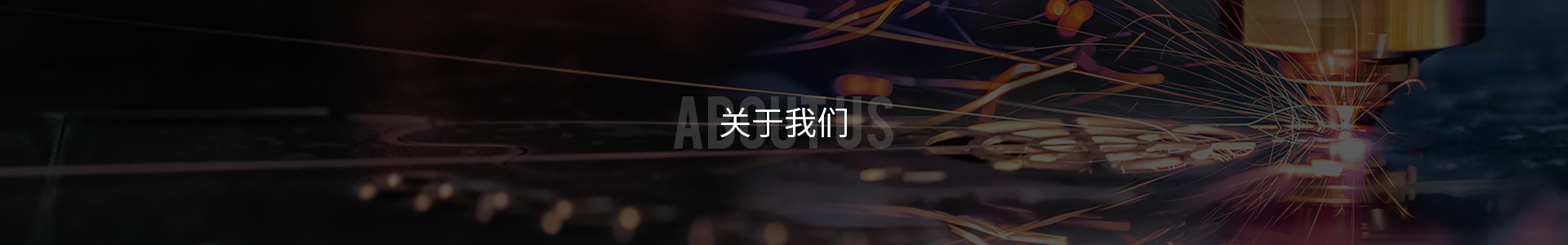 關于上(shàng)饶长鑫航空(kong)航天集团