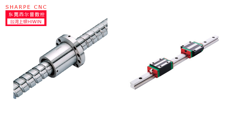 台(tái)灣上銀精密絲(si)杆與直線導軌(gui)