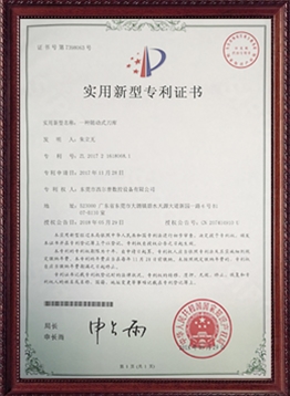 一種(zhong)随動式刀庫(kù)專利證書